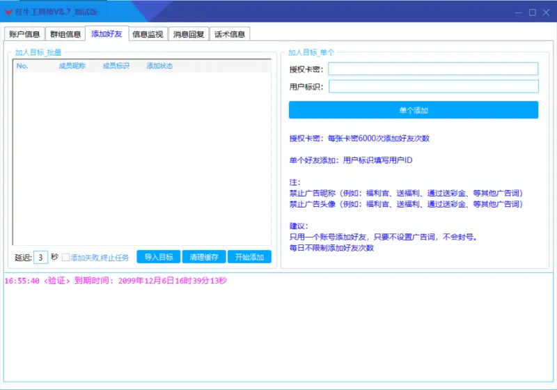 红牛工具箱Pro：全能TG营销专家 示例图3