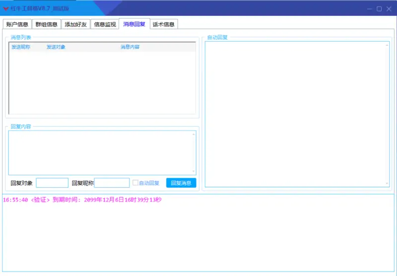 红牛工具箱Pro：全能TG营销专家 示例图5