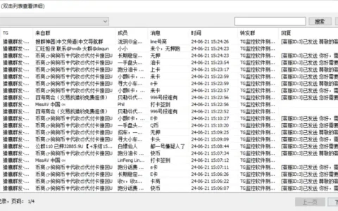 猎鹰TG群监听 V1.2.9：精准关键词监控，打造高效引流利器示例图2