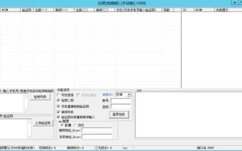 地推QQ注册机：高效、便捷的QQ账号批量注册与管理利器