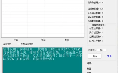 陌陌用户UID数据检测协议时速20W