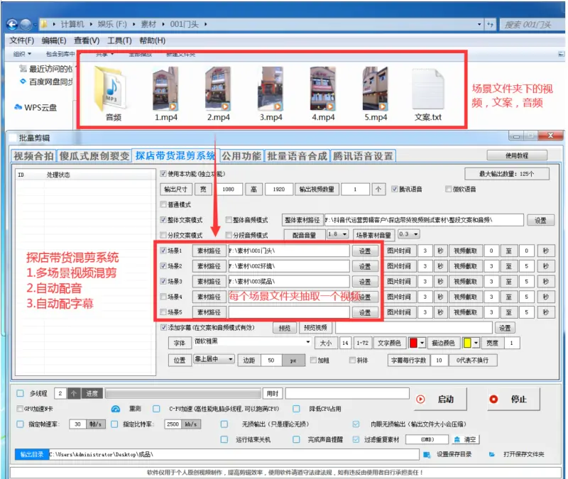 呆头鹅剪辑视频V100终极版：全自动批量混剪，轻松实现视频二次原创示例图2