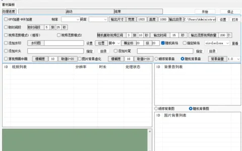 柚视频混剪工具