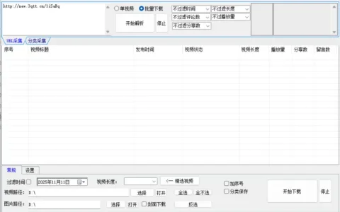 趣头条批量去水印软件