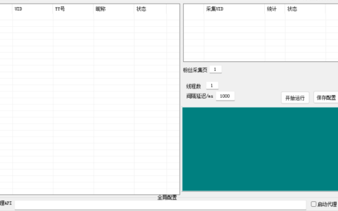 YY粉丝数据采集协议软件