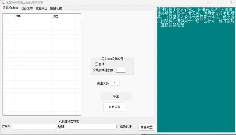 瓣瓣生辉：花瓣网全能营销与数据采集利器示例图1