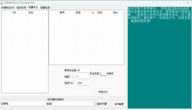 瓣瓣生辉：花瓣网全能营销与数据采集利器示例图3