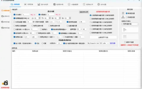 菜鸟视频剪辑神器：轻松打造爆款视频的秘密武器！