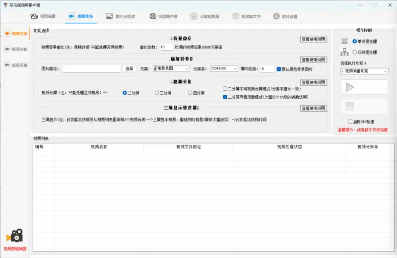 菜鸟视频剪辑神器：轻松打造爆款视频的秘密武器！示例图2