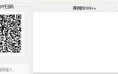 扫码获取头条西瓜CK