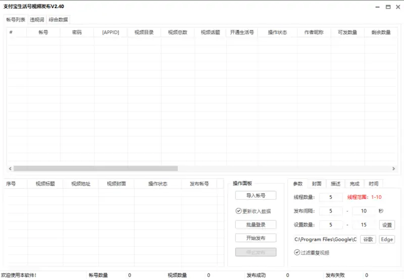 支付宝生活号视频发布软件