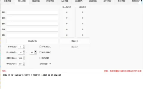 TG 助手 V2.0.1：全能型 Telegram 营销与社群管理利器
