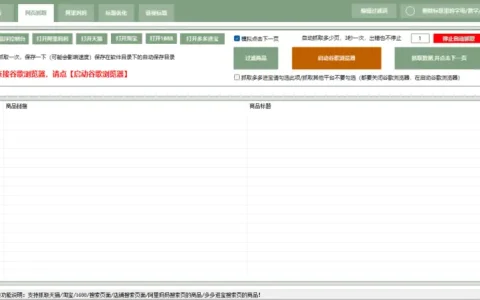 威武猫店群助手