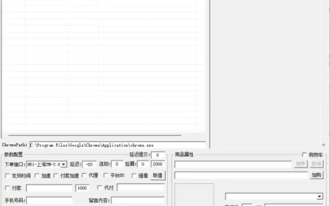 淘宝兔子抢购软件