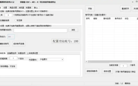 京东视频发布1.2高级版