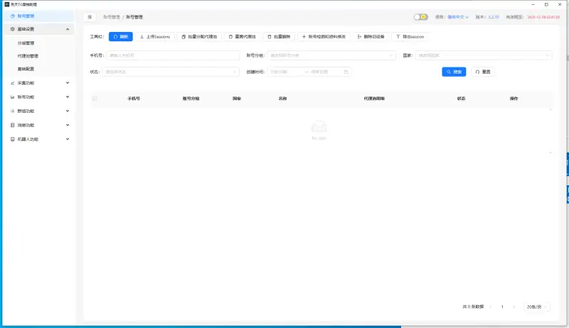【刑天TG营销助理 v3.2.10】Telegram全链路自动化引流终极解决方案示例图1