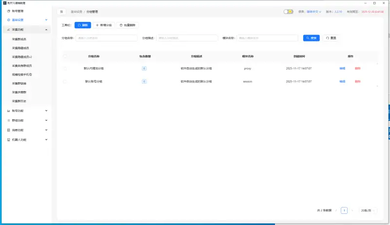 【刑天TG营销助理 v3.2.10】Telegram全链路自动化引流终极解决方案示例图2
