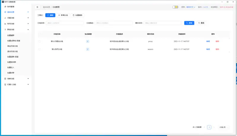 【刑天TG营销助理 v3.2.10】Telegram全链路自动化引流终极解决方案示例图4