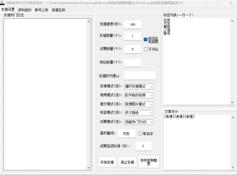 流量爆破新高度：Benny推特重构版191，打造你的Twitter全自动获客帝国！示例图1