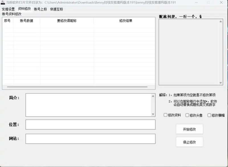 流量爆破新高度：Benny推特重构版191，打造你的Twitter全自动获客帝国！示例图2