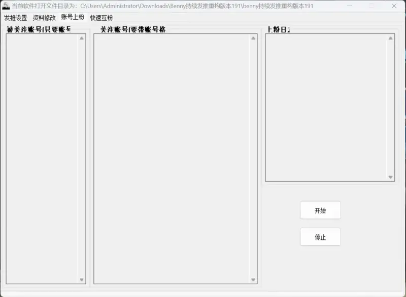 流量爆破新高度：Benny推特重构版191，打造你的Twitter全自动获客帝国！示例图3