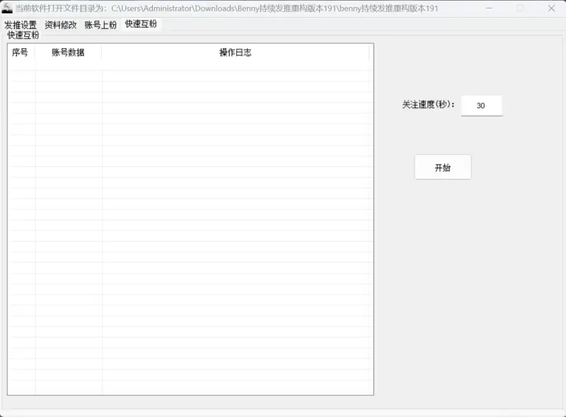 流量爆破新高度：Benny推特重构版191，打造你的Twitter全自动获客帝国！示例图4