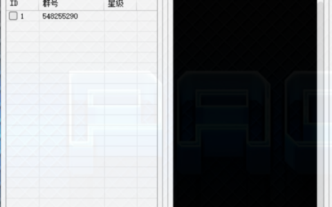 QQ自动打群软件
