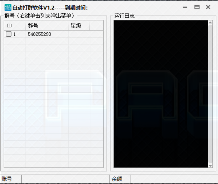 QQ自动打群软件