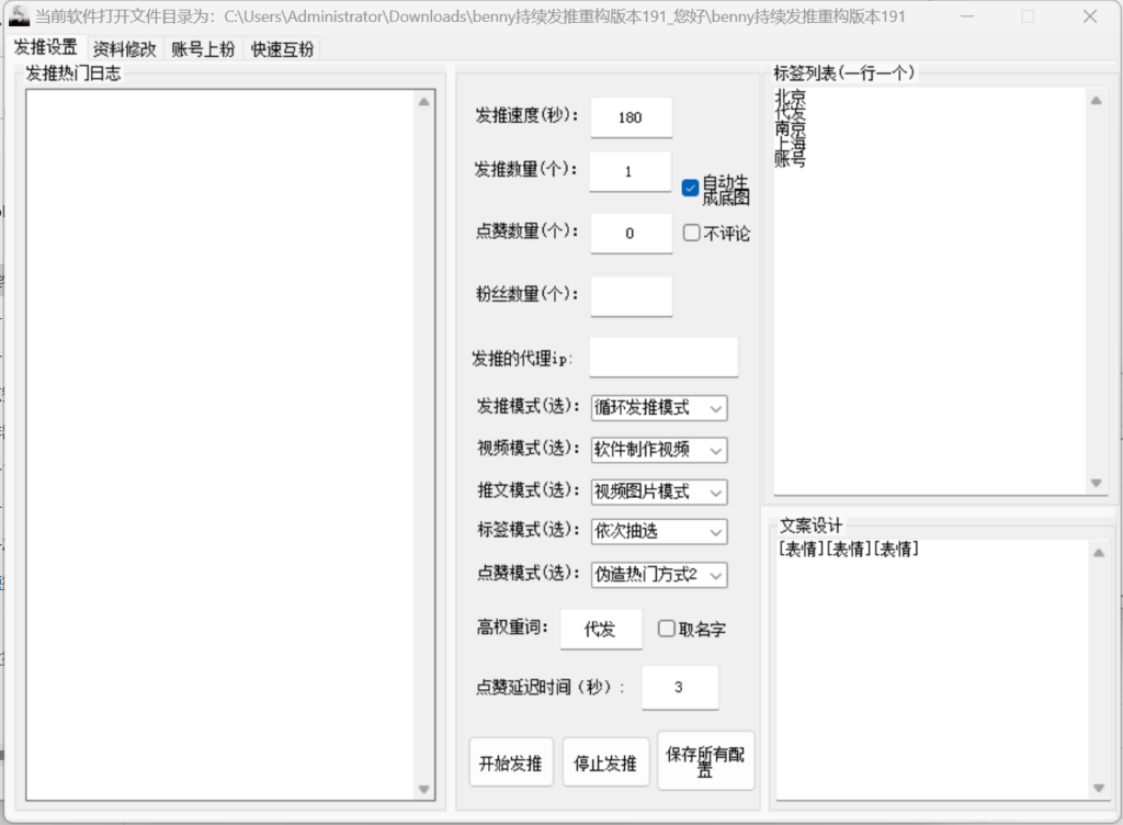 benny持续发推重构版本191_你好