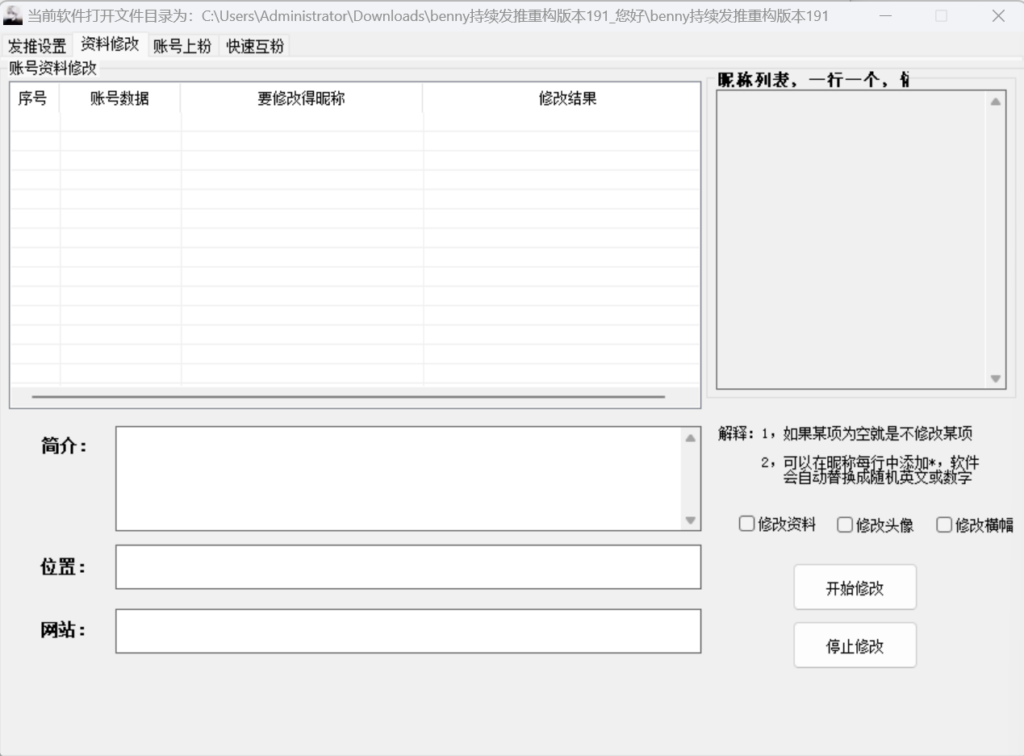 benny持续发推重构版本191_你好