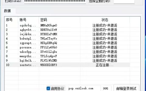 高效赋能：全自动EA账号批量注册解决方案示例图2